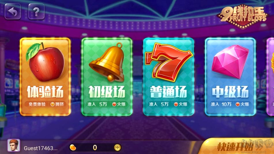 神殿QP安卓專用版
