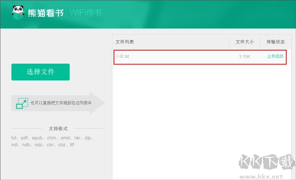 熊貓看書