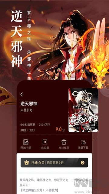 熊貓看書app