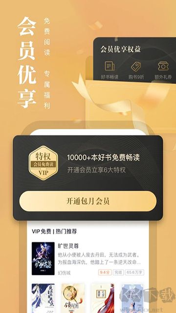 熊貓看書app