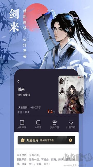 熊貓看書app