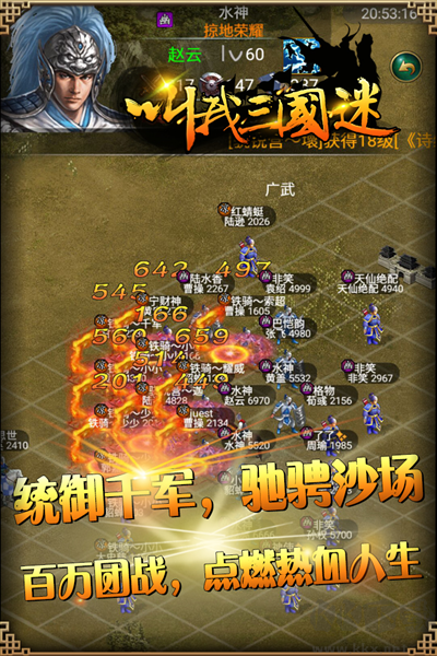 叫我三國迷手機版