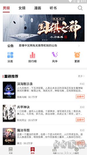 息壤閱讀app