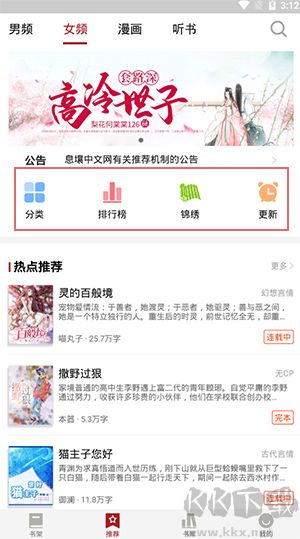 息壤閱讀app