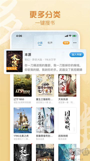 息壤閱讀app