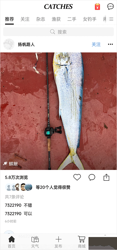 漁獲app