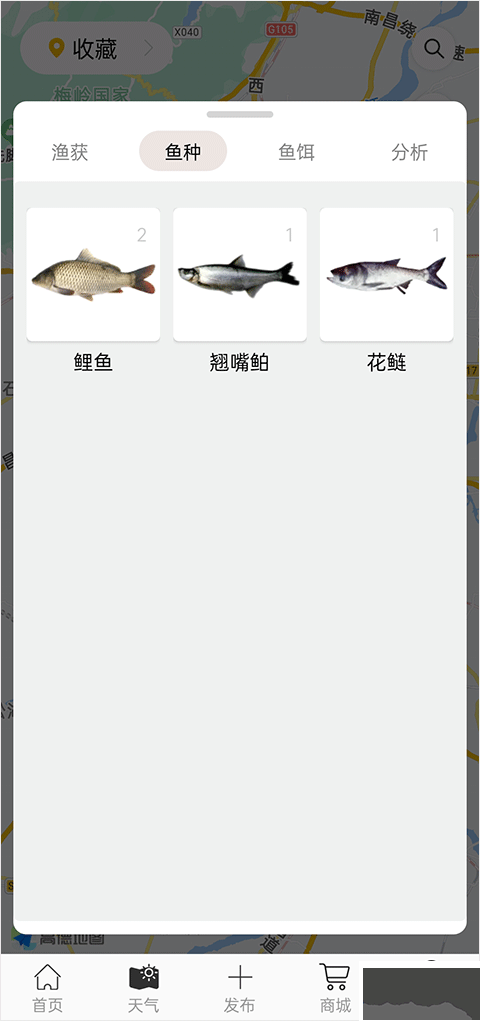 漁獲app
