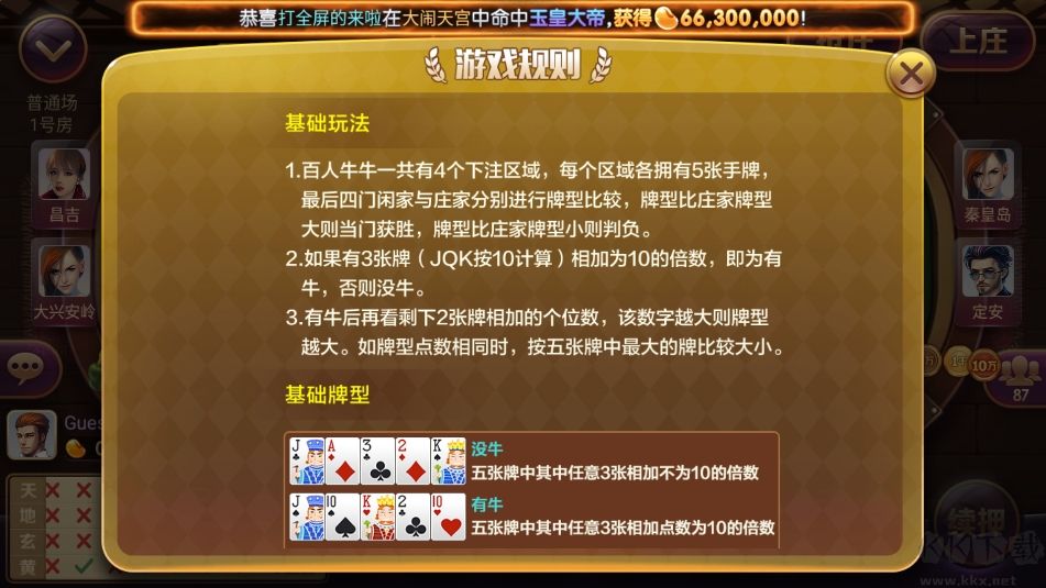 神殿QP安卓專用版