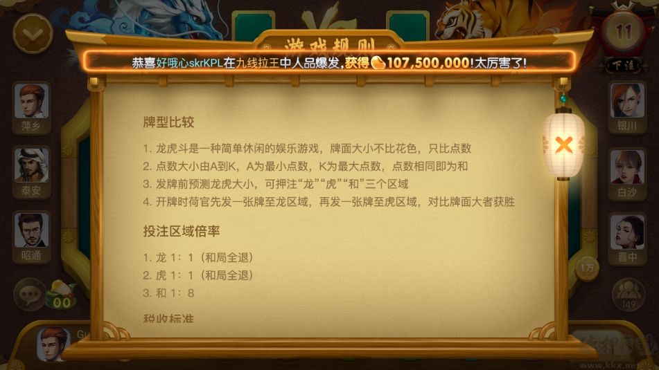 神殿QP安卓專用版