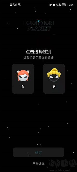 快點閱讀app