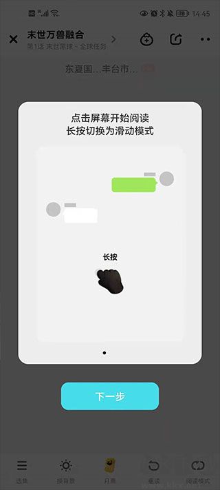 快點閱讀app