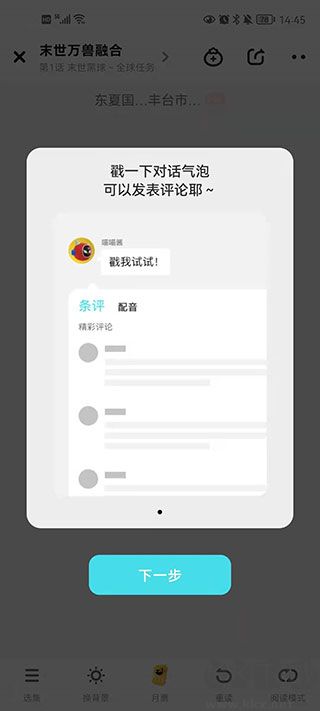 快點閱讀app
