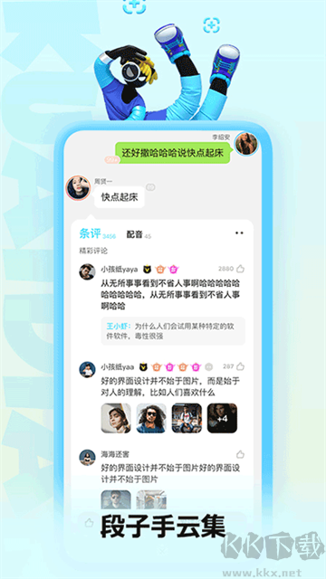 快點閱讀app