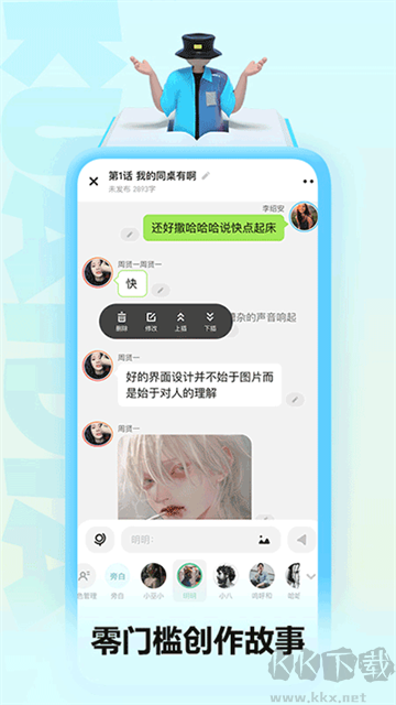 快點閱讀app