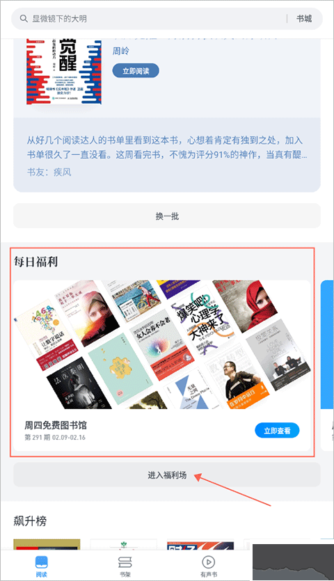 微信讀書