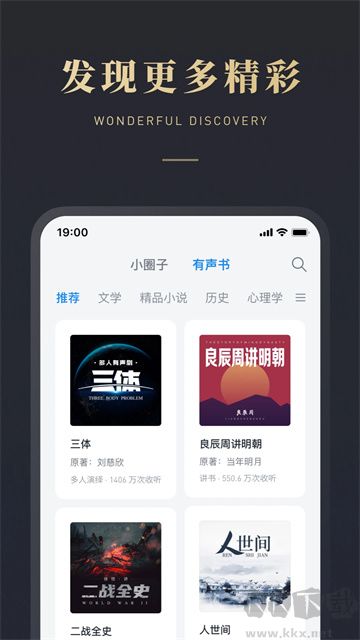 微信讀書