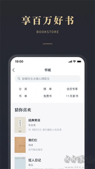 微信讀書