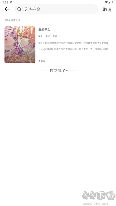 看耽漫畫