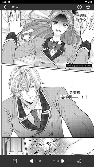 看耽漫畫