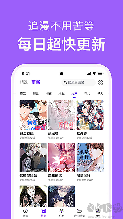 看耽漫畫