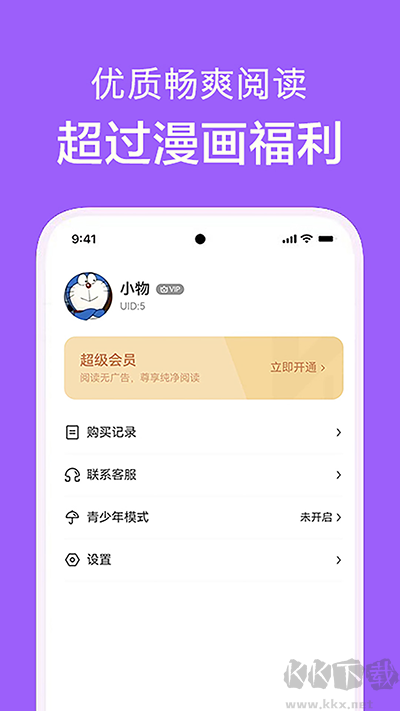 看耽漫畫