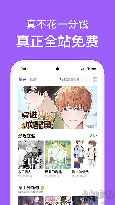 看耽漫畫