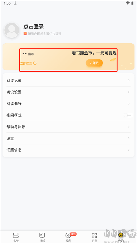 追讀小說