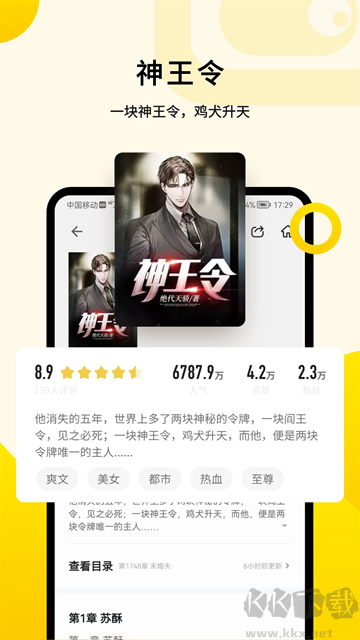 追讀小說