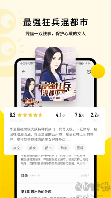 追讀小說