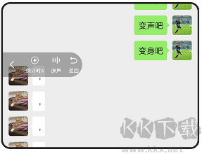 變聲器變聲吧app