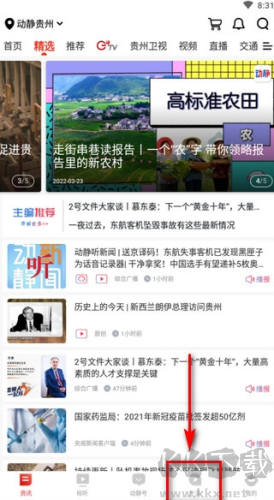 動靜新聞