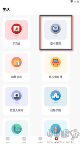 動靜新聞