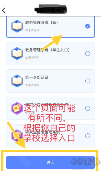 超級課程表