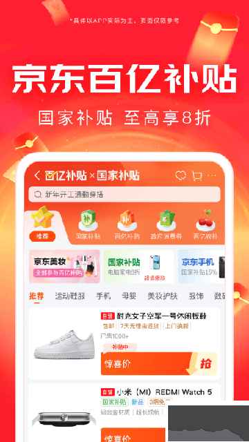 京東外賣安卓版