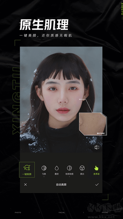 Hypic（醒圖）