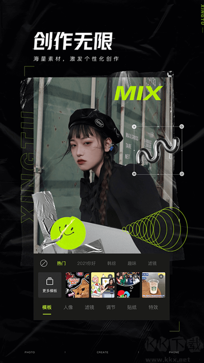 Hypic（醒圖）