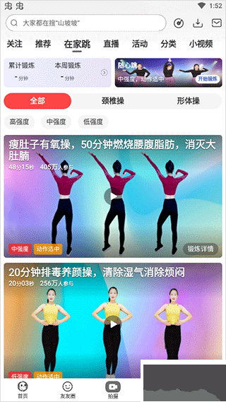 糖豆app