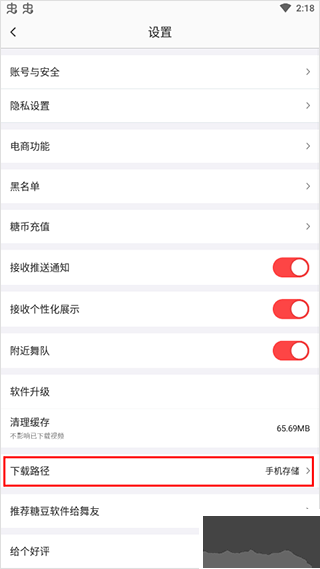 糖豆app