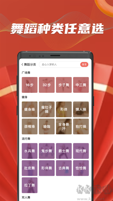 糖豆app