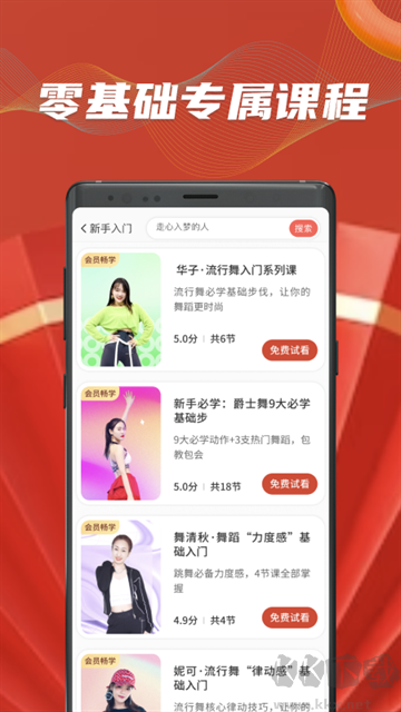 糖豆app