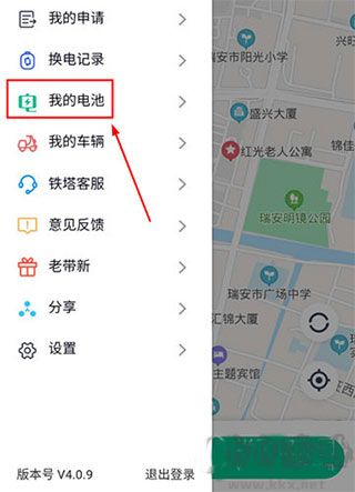 鐵塔換電app