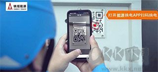 鐵塔換電app