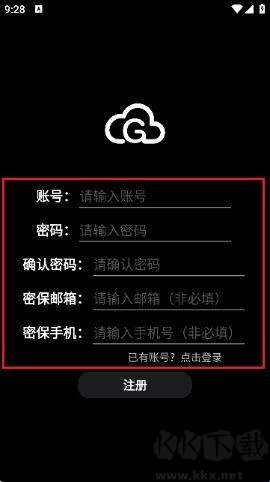 果真云電腦