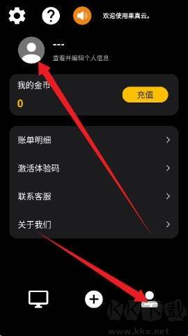果真云電腦