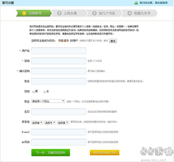 微書房app