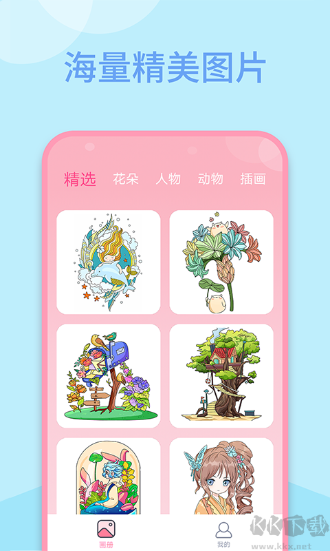 多多趣味填色app