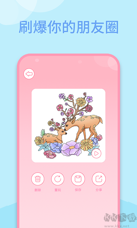 多多趣味填色app