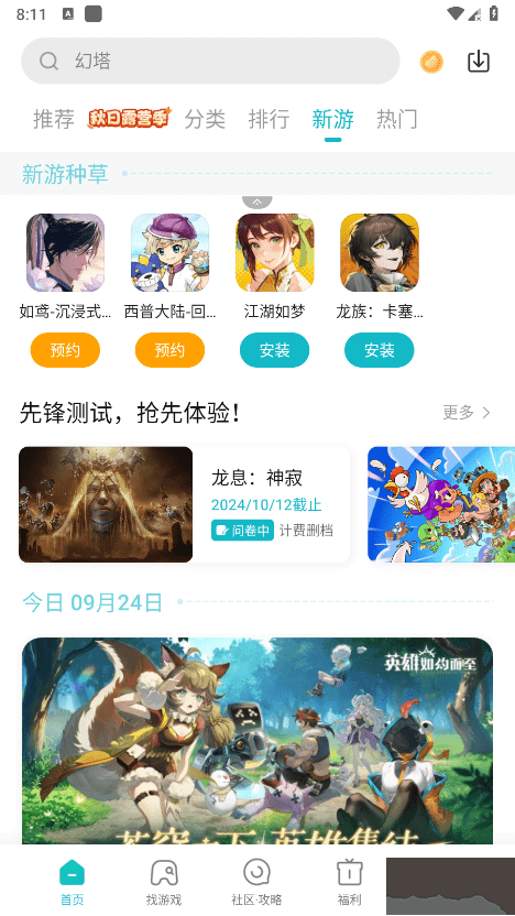 小米游戲中心正版
