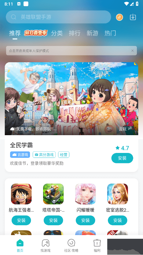小米游戲中心正版