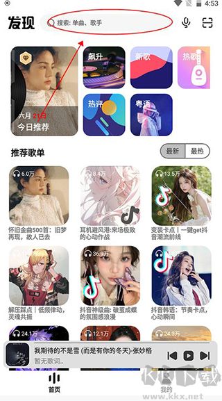 奇酷星球app